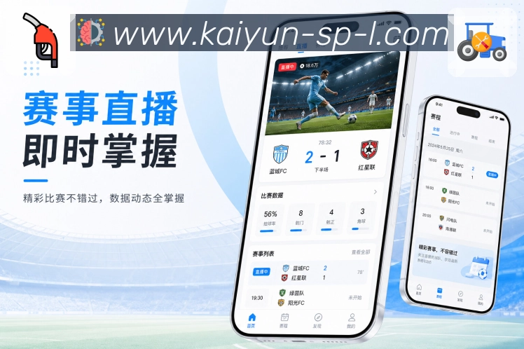 App数据统计界面预览