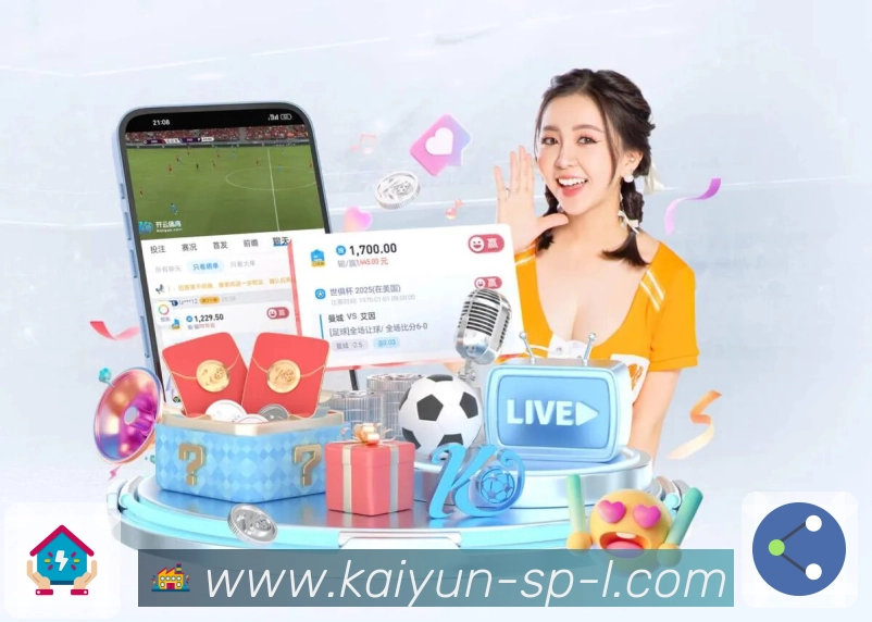 开云APP 高清赛事图